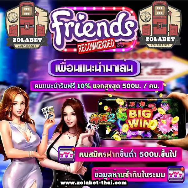 promotion2 - zolabet-thai.com