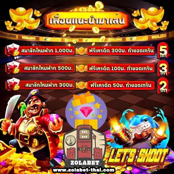 promotion6 - zolabet-thai.com