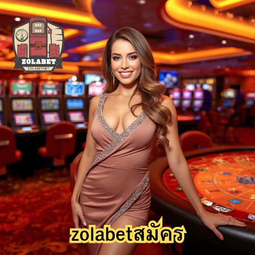 zolabetสมัคร