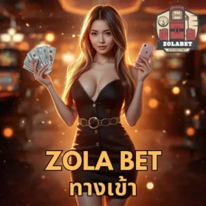 zola bet ทางเข้า